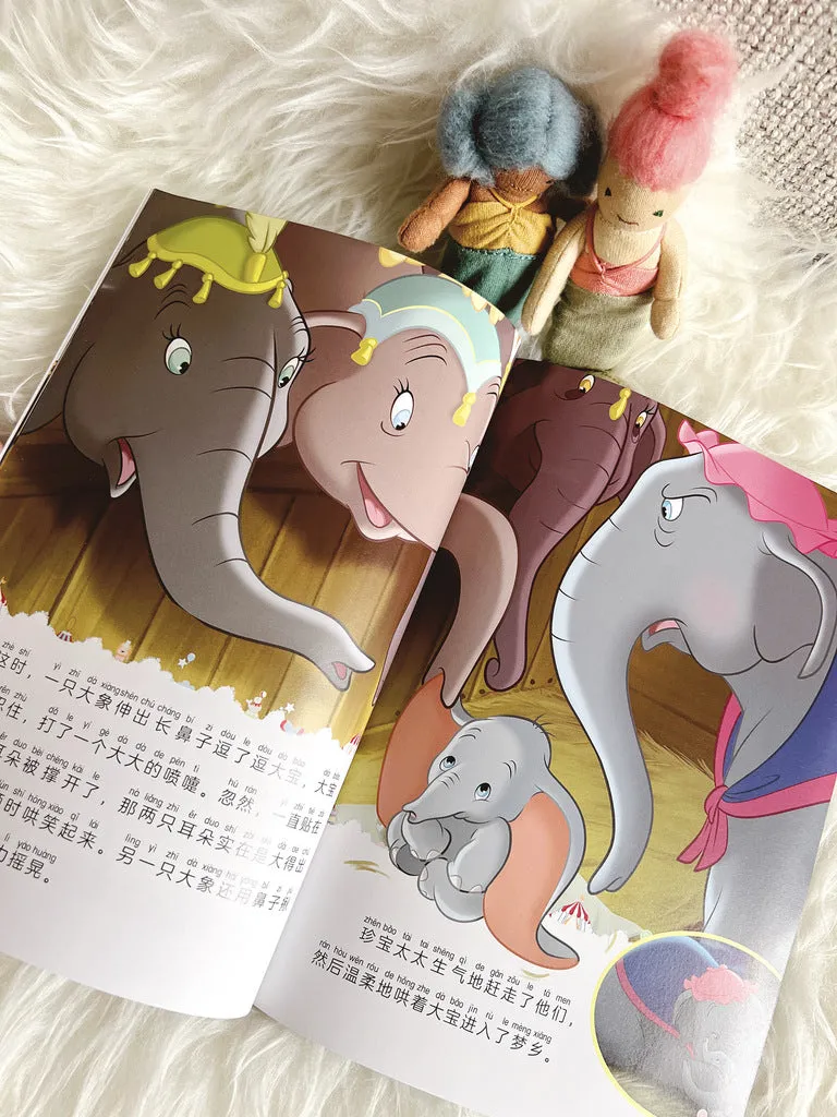  Disney Classics Dumbo